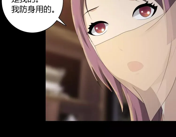 第4话 查验所有人房间！ 第52页