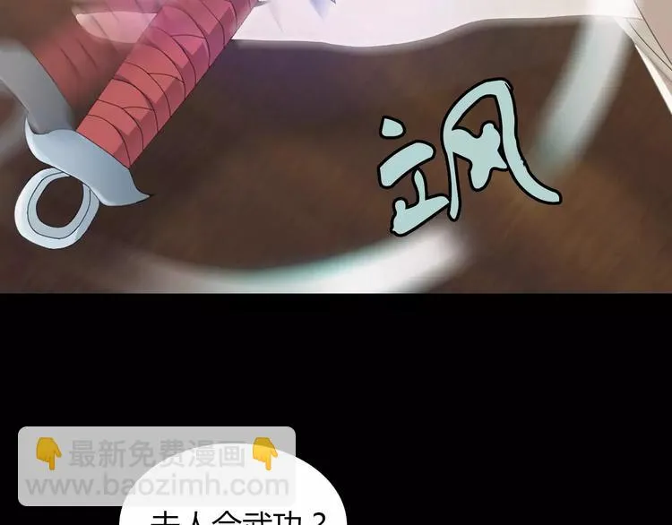 第4话 查验所有人房间！ 第54页
