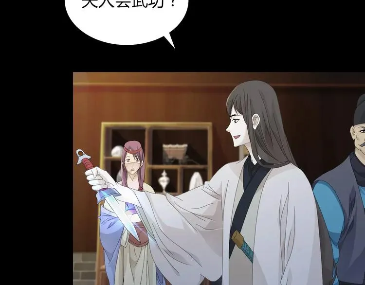 第4话 查验所有人房间！ 第55页