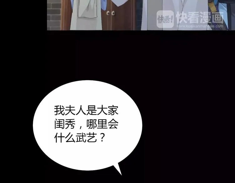 第4话 查验所有人房间！ 第56页