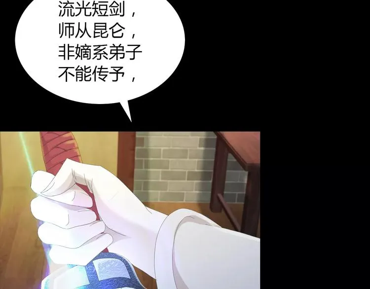 第4话 查验所有人房间！ 第58页