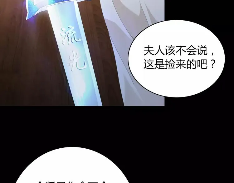第4话 查验所有人房间！ 第59页