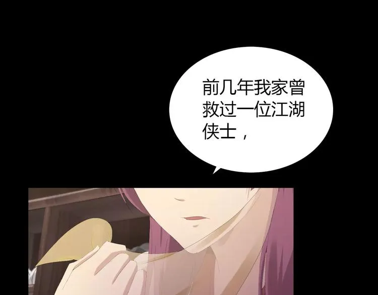 第4话 查验所有人房间！ 第64页