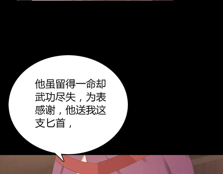 第4话 查验所有人房间！ 第65页