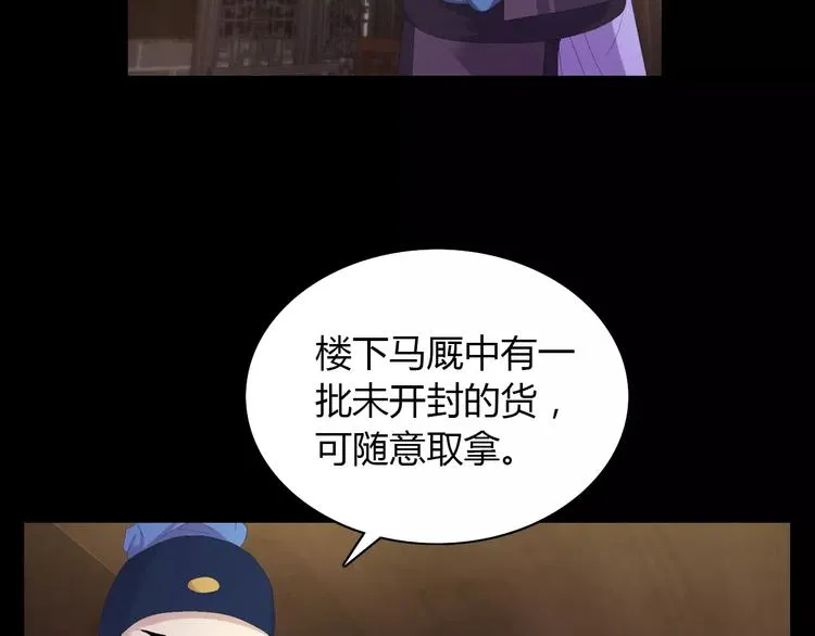 第4话 查验所有人房间！ 第71页