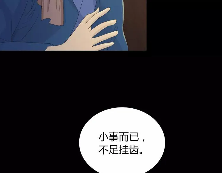 第4话 查验所有人房间！ 第75页