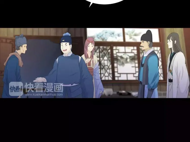第4话 查验所有人房间！ 第76页