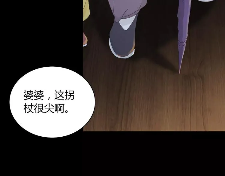 第4话 查验所有人房间！ 第81页