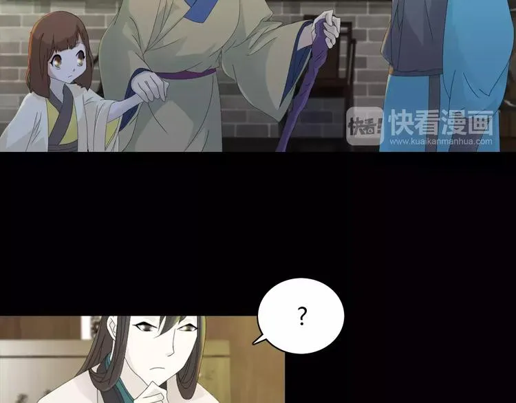 第4话 查验所有人房间！ 第83页