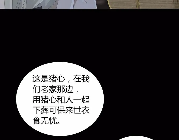 第4话 查验所有人房间！ 第87页