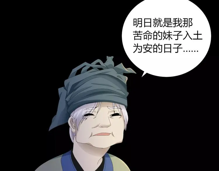 第4话 查验所有人房间！ 第88页