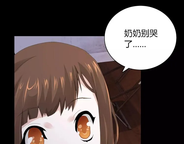 第4话 查验所有人房间！ 第91页