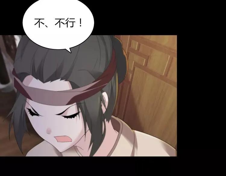 第4话 查验所有人房间！ 第104页