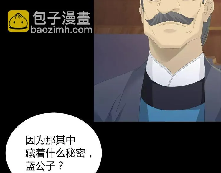 第4话 查验所有人房间！ 第111页