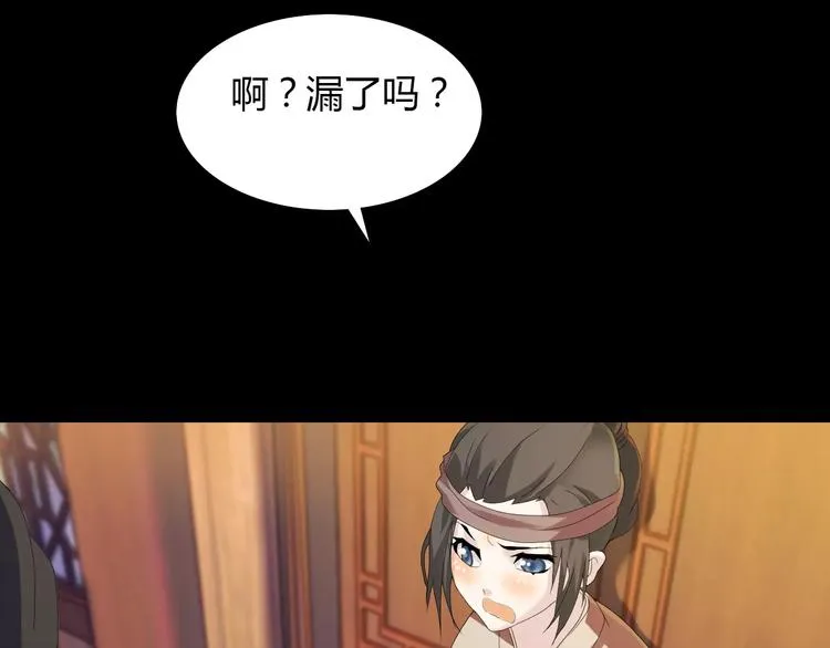 第5话 你装男人真的不像 第10页