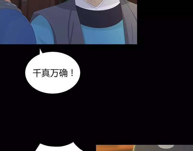 第5话 你装男人真的不像 第61页