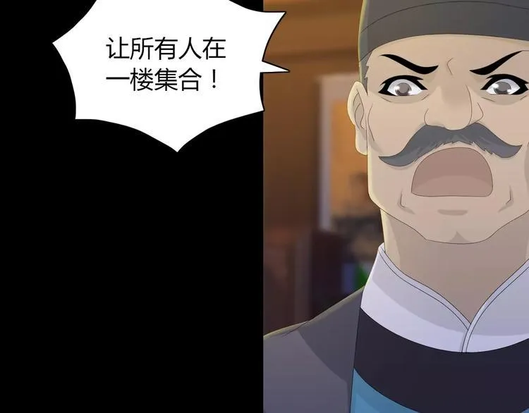 第5话 你装男人真的不像 第62页
