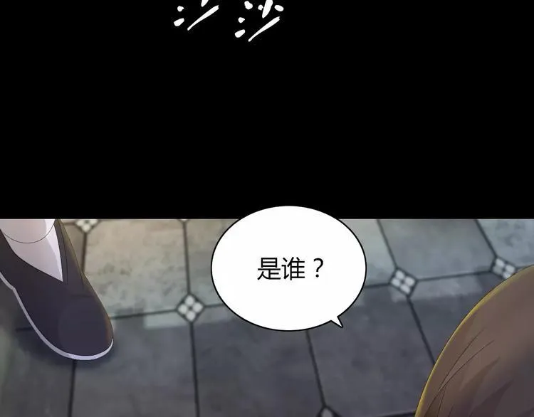 第5话 你装男人真的不像 第69页