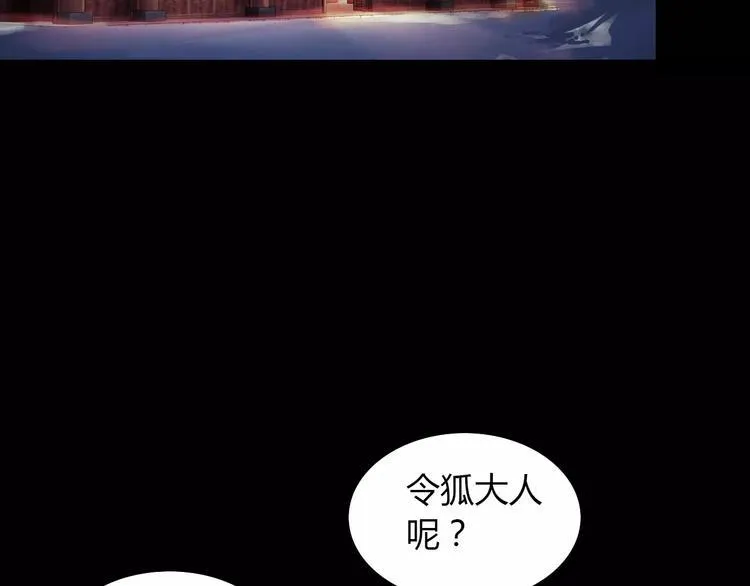 第5话 你装男人真的不像 第73页