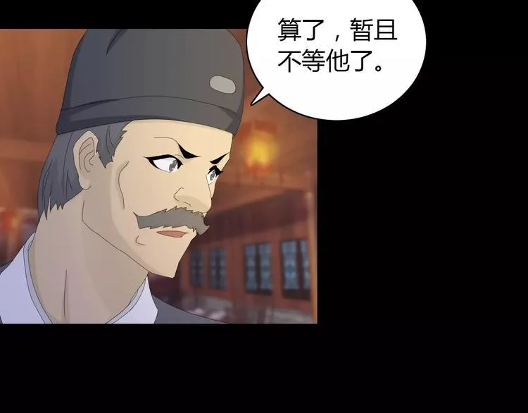 第5话 你装男人真的不像 第76页