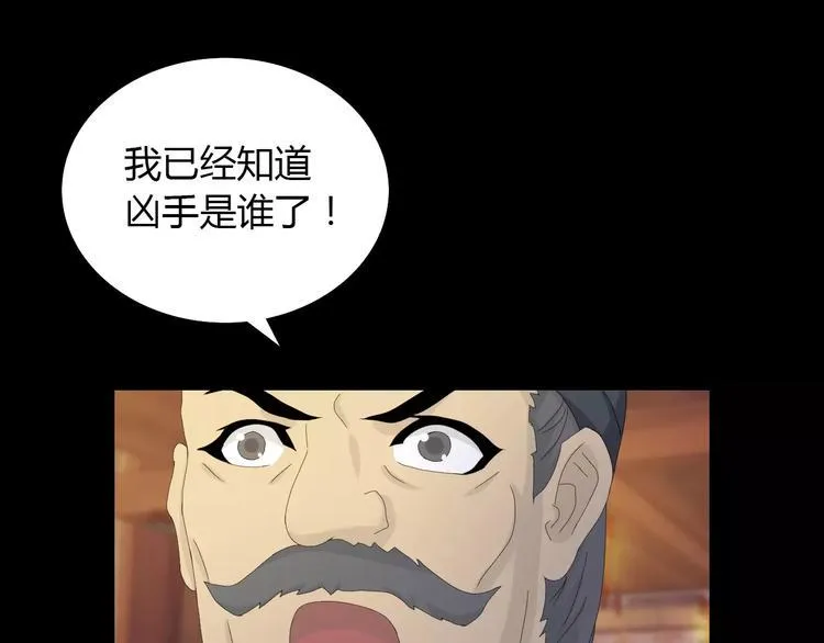 第5话 你装男人真的不像 第77页