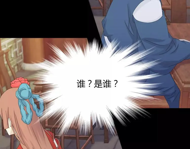第5话 你装男人真的不像 第80页