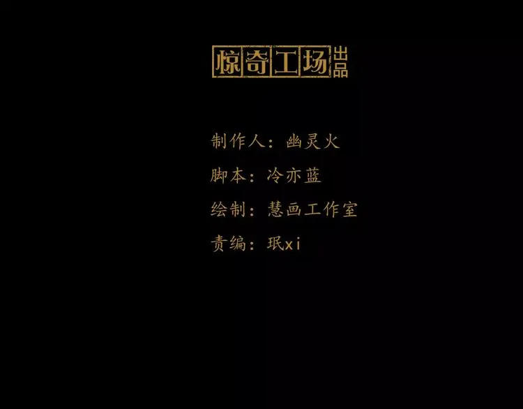 第6话 唯一的目击证人 第3页