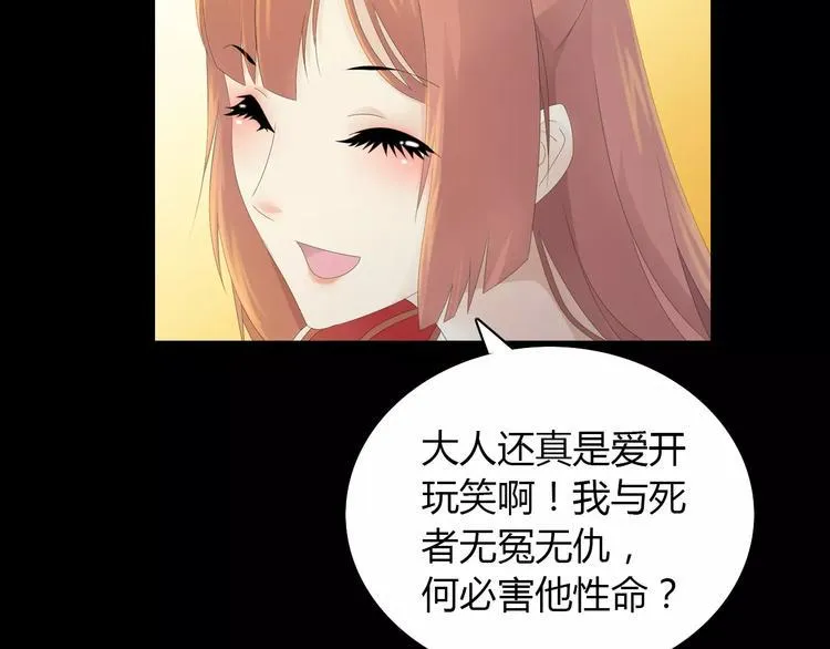 第6话 唯一的目击证人 第11页