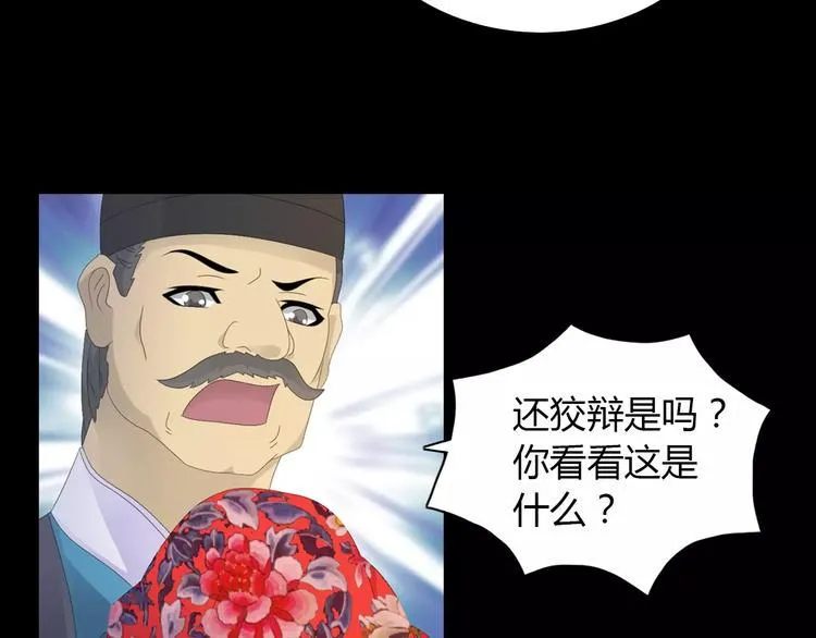 第6话 唯一的目击证人 第12页