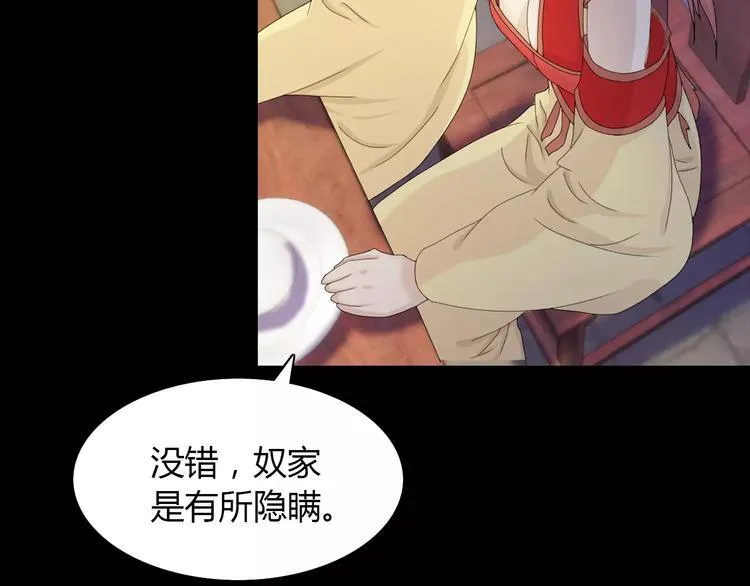 第6话 唯一的目击证人 第19页
