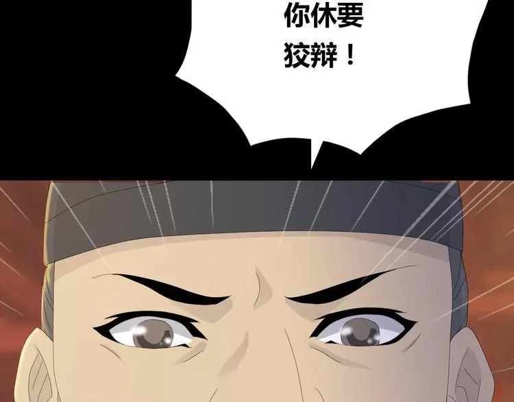 第6话 唯一的目击证人 第23页