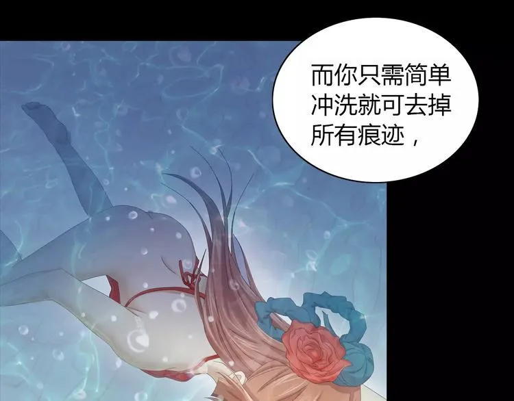 第6话 唯一的目击证人 第28页
