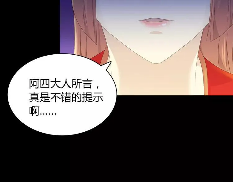 第6话 唯一的目击证人 第33页