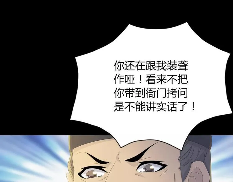 第6话 唯一的目击证人 第34页