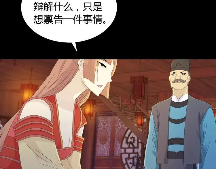 第6话 唯一的目击证人 第38页