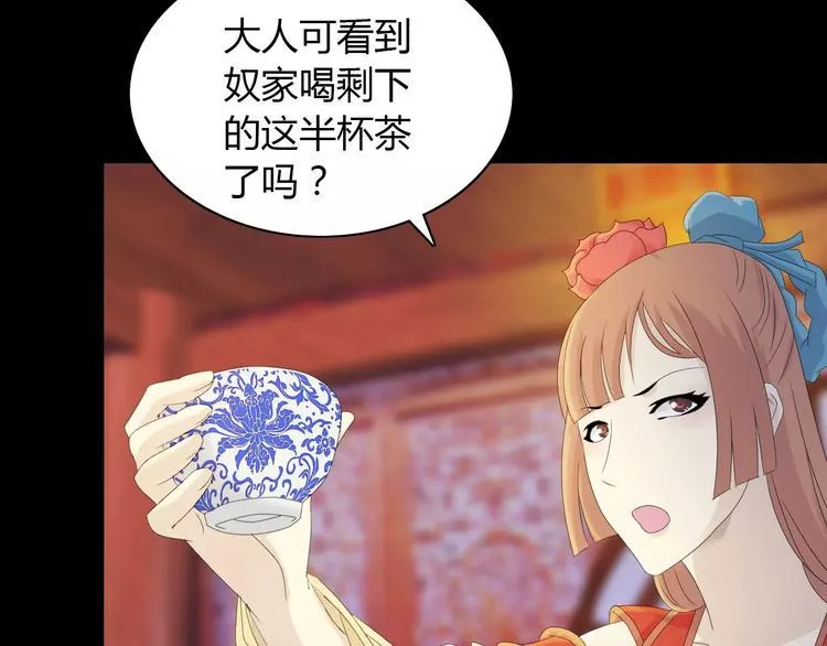 第6话 唯一的目击证人 第41页