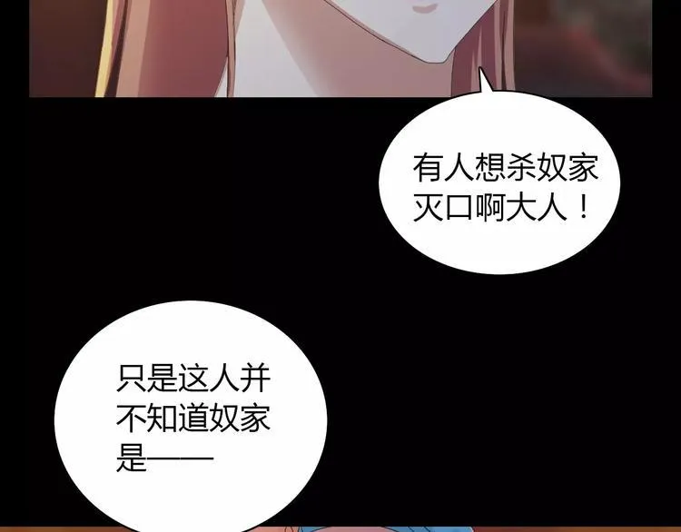 第6话 唯一的目击证人 第50页