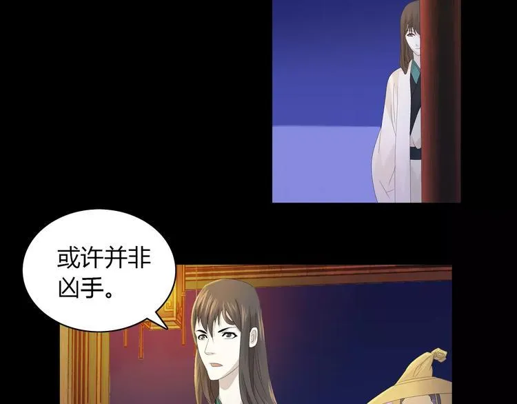 第6话 唯一的目击证人 第56页