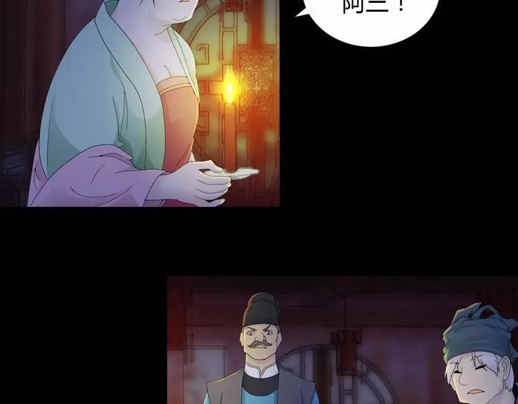 第6话 唯一的目击证人 第81页