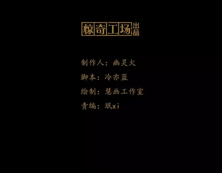 第7话 发现了重要证据 第5页