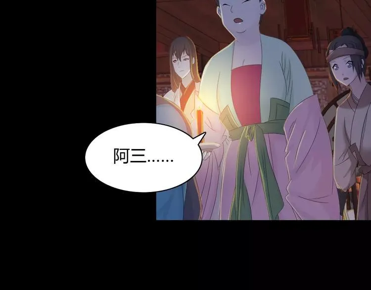 第7话 发现了重要证据 第16页