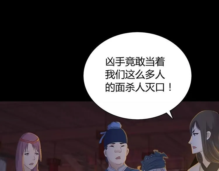 第7话 发现了重要证据 第24页