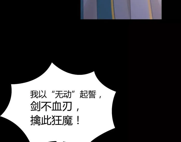 第7话 发现了重要证据 第27页