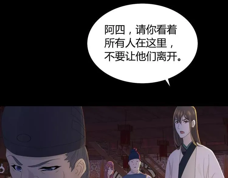 第7话 发现了重要证据 第35页