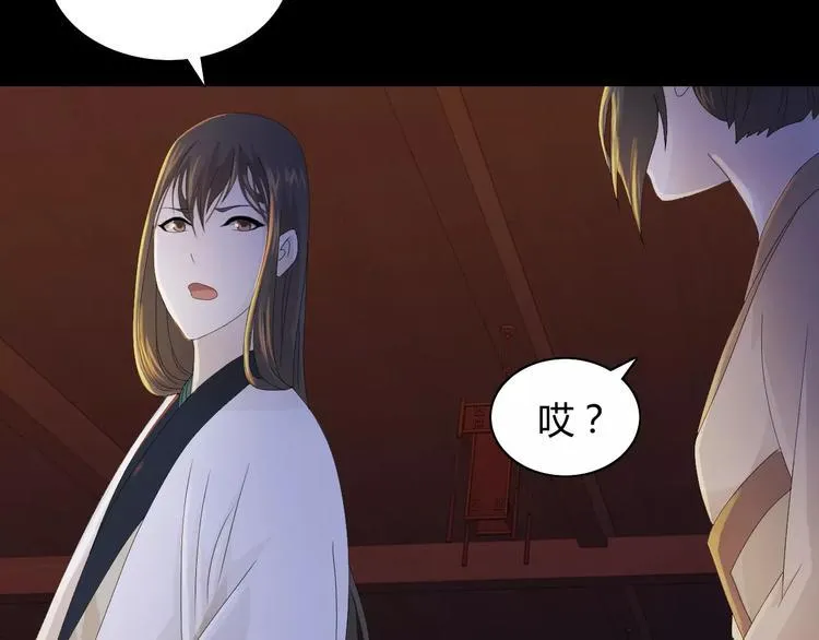 第7话 发现了重要证据 第38页