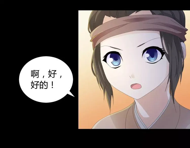 第7话 发现了重要证据 第41页