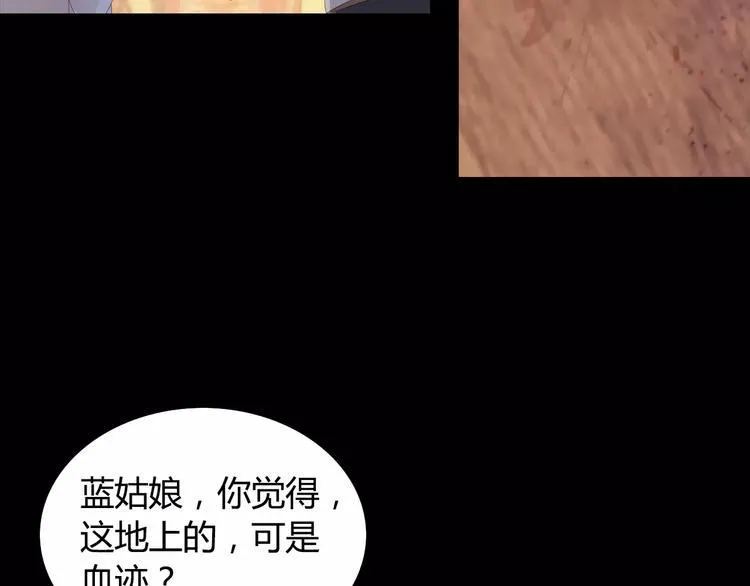 第7话 发现了重要证据 第46页