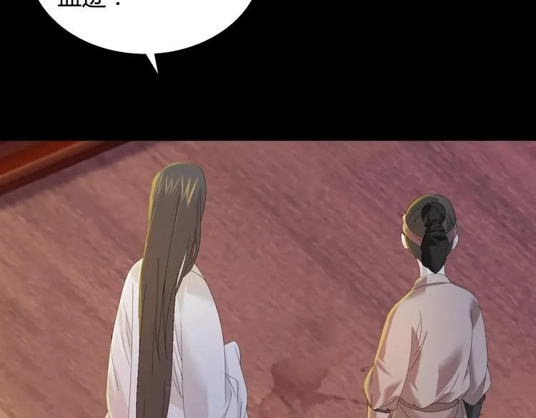 第7话 发现了重要证据 第47页
