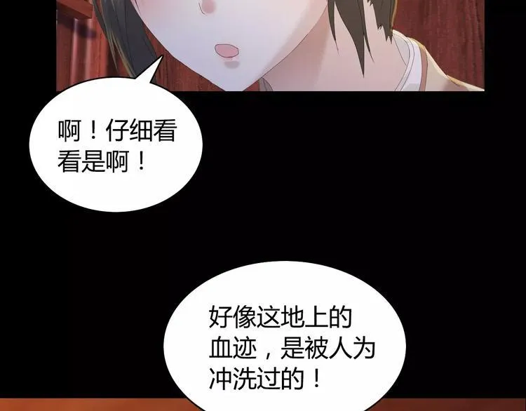 第7话 发现了重要证据 第49页