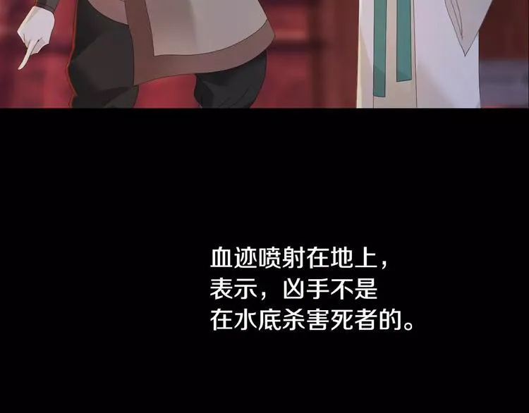 第7话 发现了重要证据 第51页